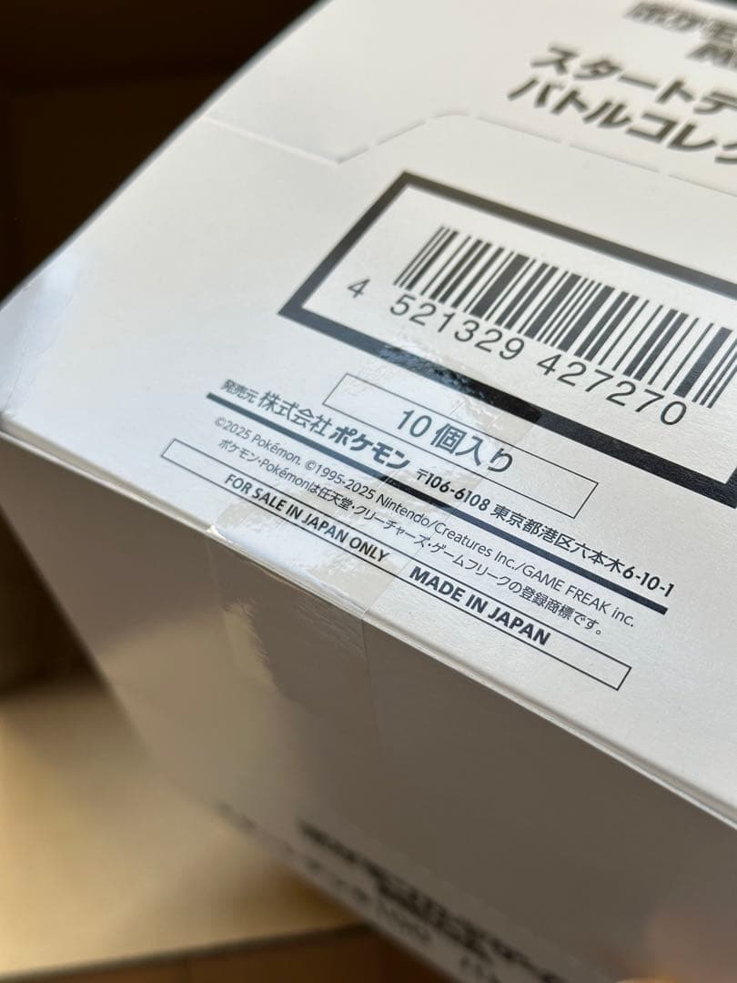 スタートデッキ100 バトルコレクション 10個入 白箱 未開封品
