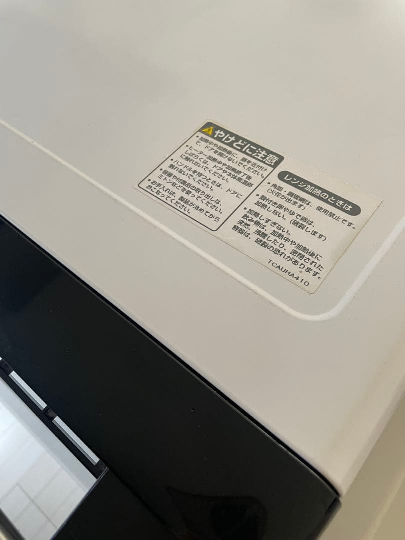 SHARP HEALSIO ウォーターオーブンAX-XJ600-W【ジャンク品】
