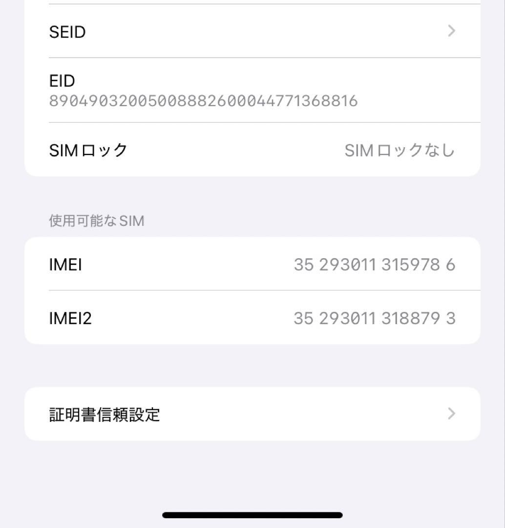Apple iPhone 11 ホワイト 本体 64G