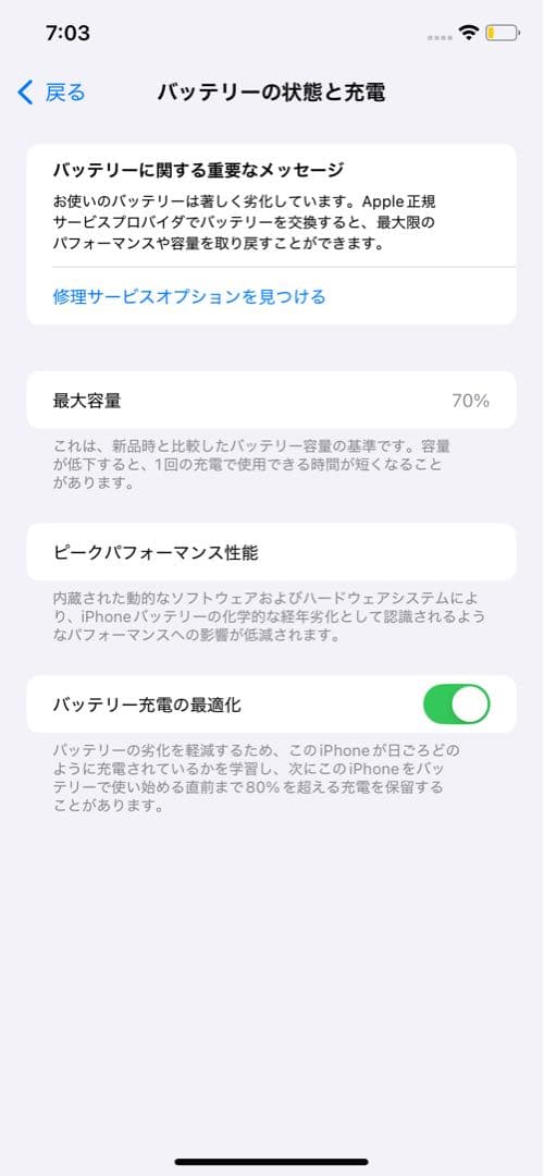 Apple iPhone 11 ホワイト 本体 64G