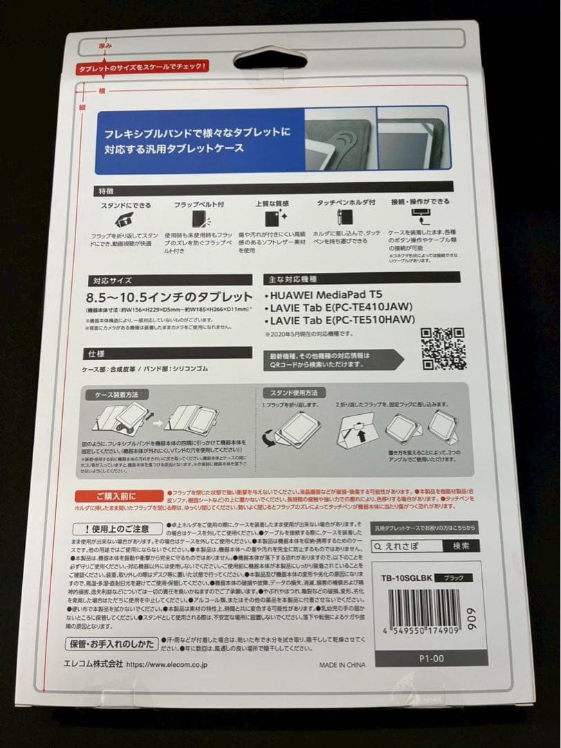 【新品】LenovoTab M10REL 32GB FULL-HD 新品ケース付