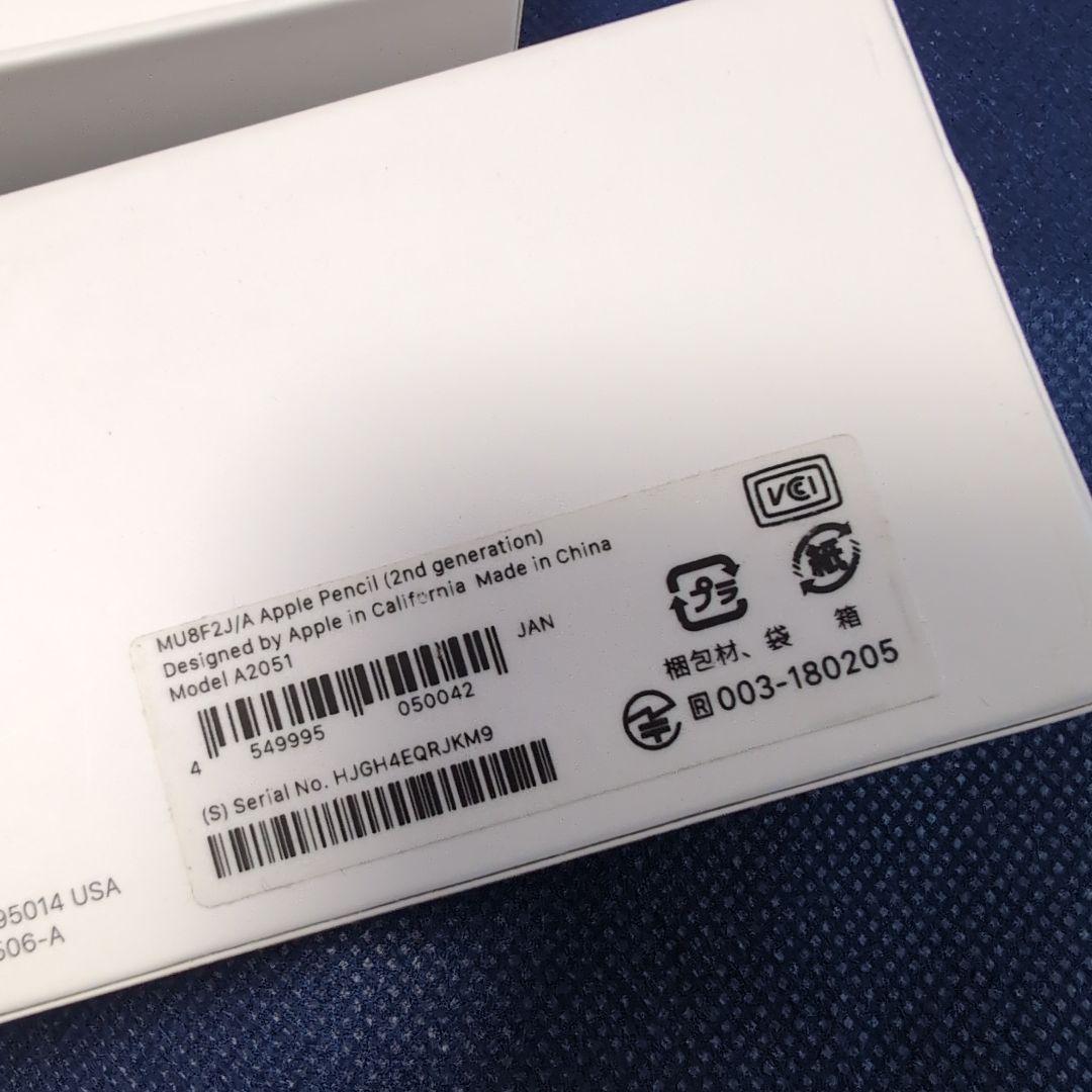 【Apple 純正】アップルペンシル　第2世代　Apple pencil