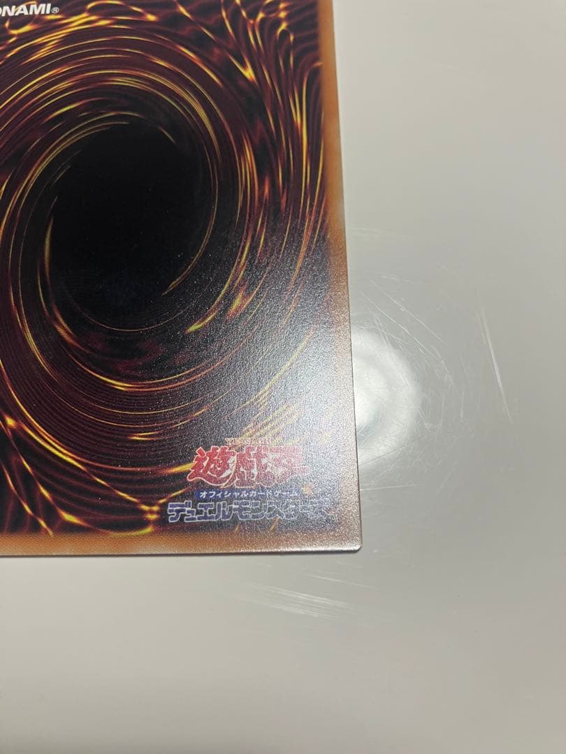 調和ノ天救竜 レリーフ①