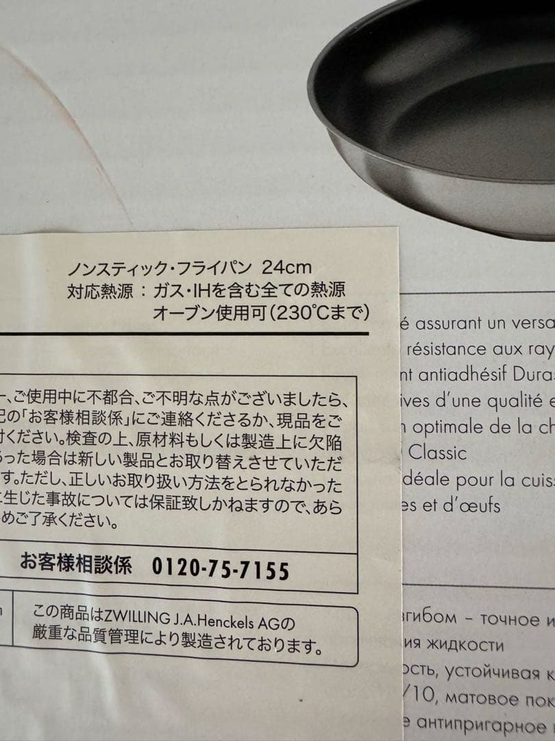 ZWILLING 24cm フライパン ステンレス