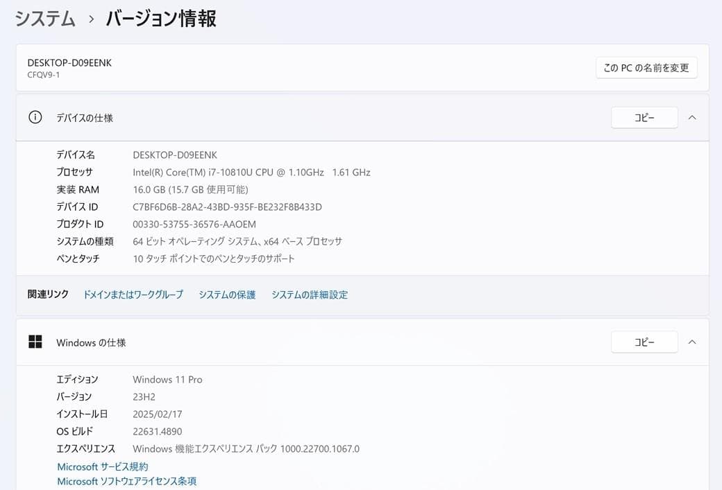 難あり Panasonic CF-QV9 2in1 i7 10世代 タッチパネル