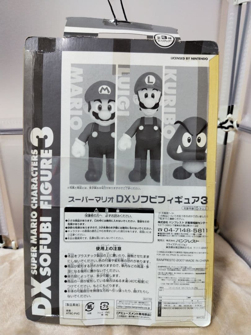 新品未開封 スーパーマリオ DXソフビフィギュア マリオ ルイージ