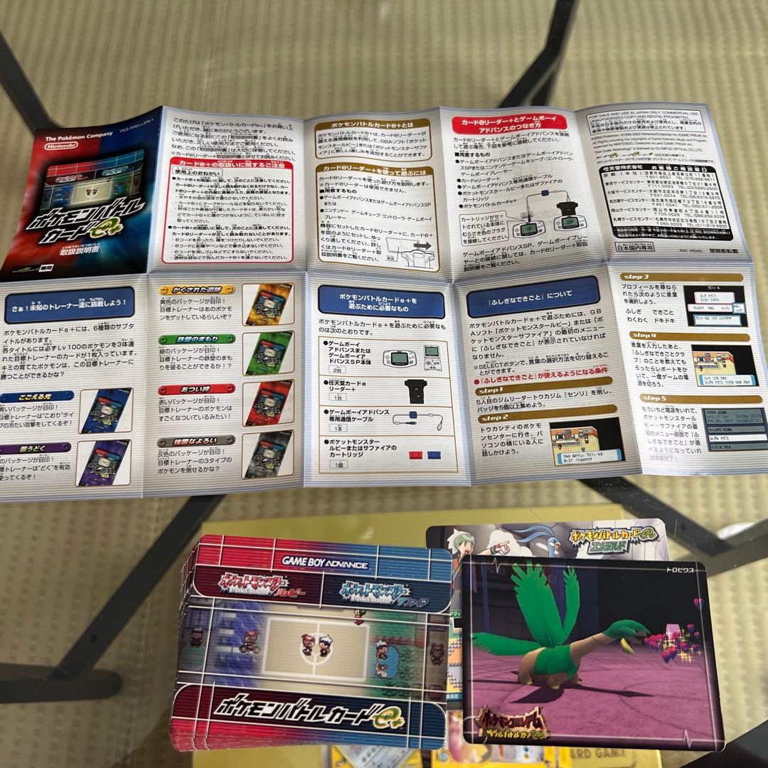 ポケモンバトルカードe+ 45枚　オマケ