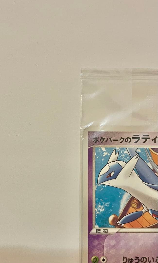 【未開封】ポケパークのラティオス ポケパークのセレビィ　2枚セット