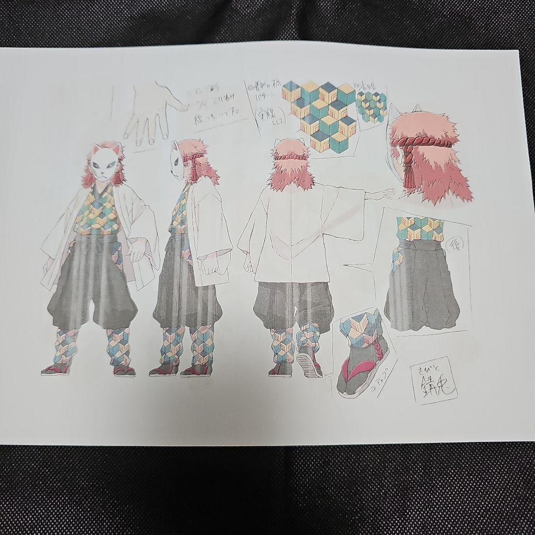 鬼滅の刃 冨岡&鱗滝 設定資料
