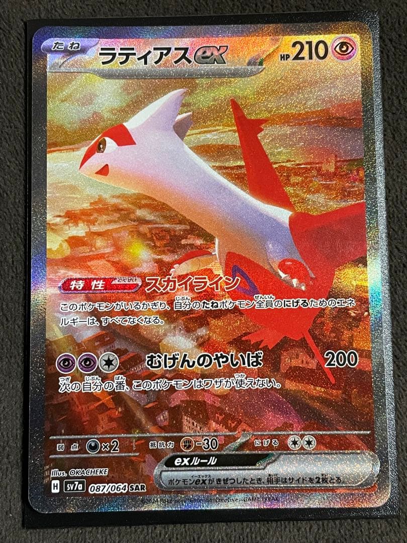 ラティアス　ラティオス　2枚セット