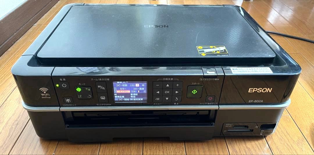 EPSON EP-802A インクジェットプリンター ジャンク品