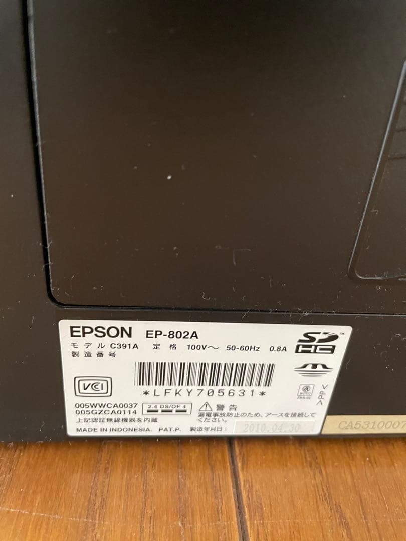 EPSON EP-802A インクジェットプリンター ジャンク品