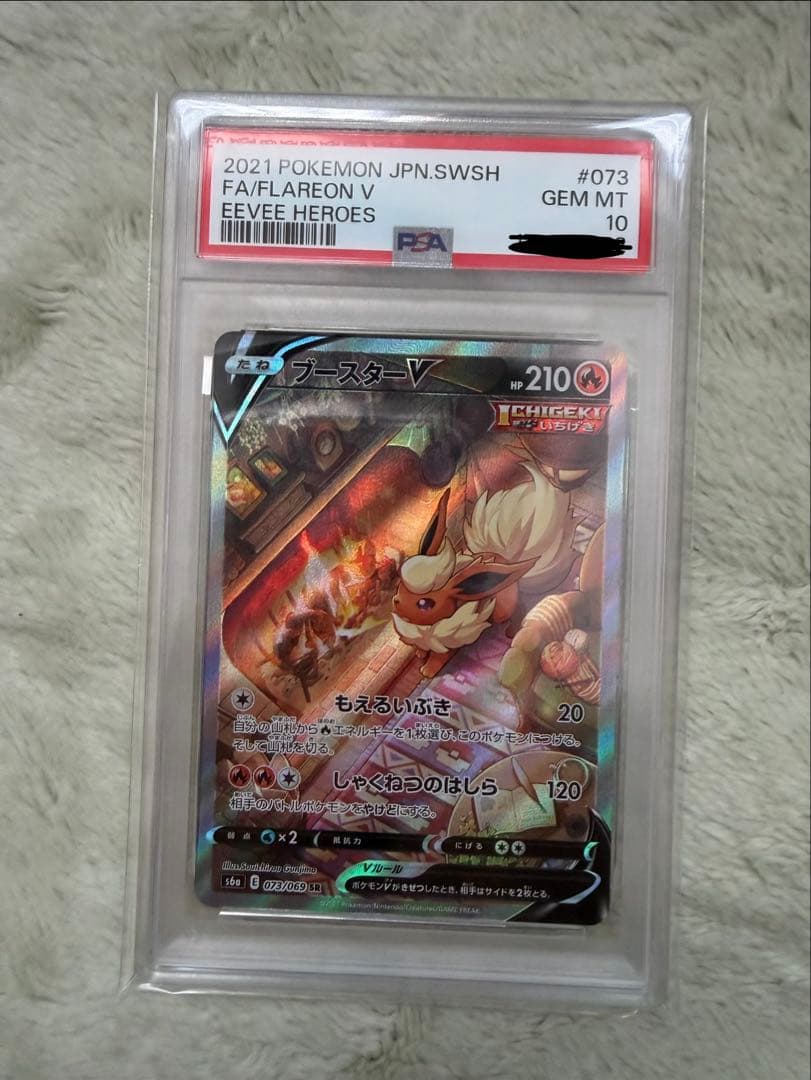 ポケモンカードPSA10 4枚まとめ売り