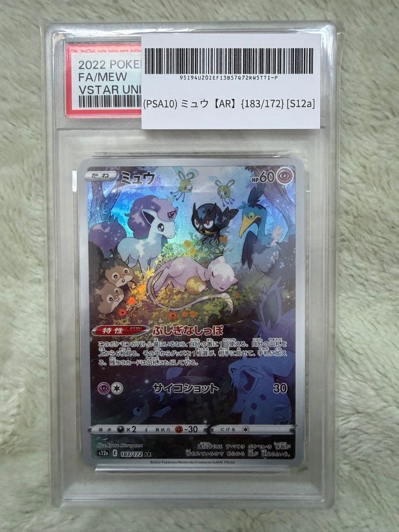ポケモンカードPSA10 4枚まとめ売り