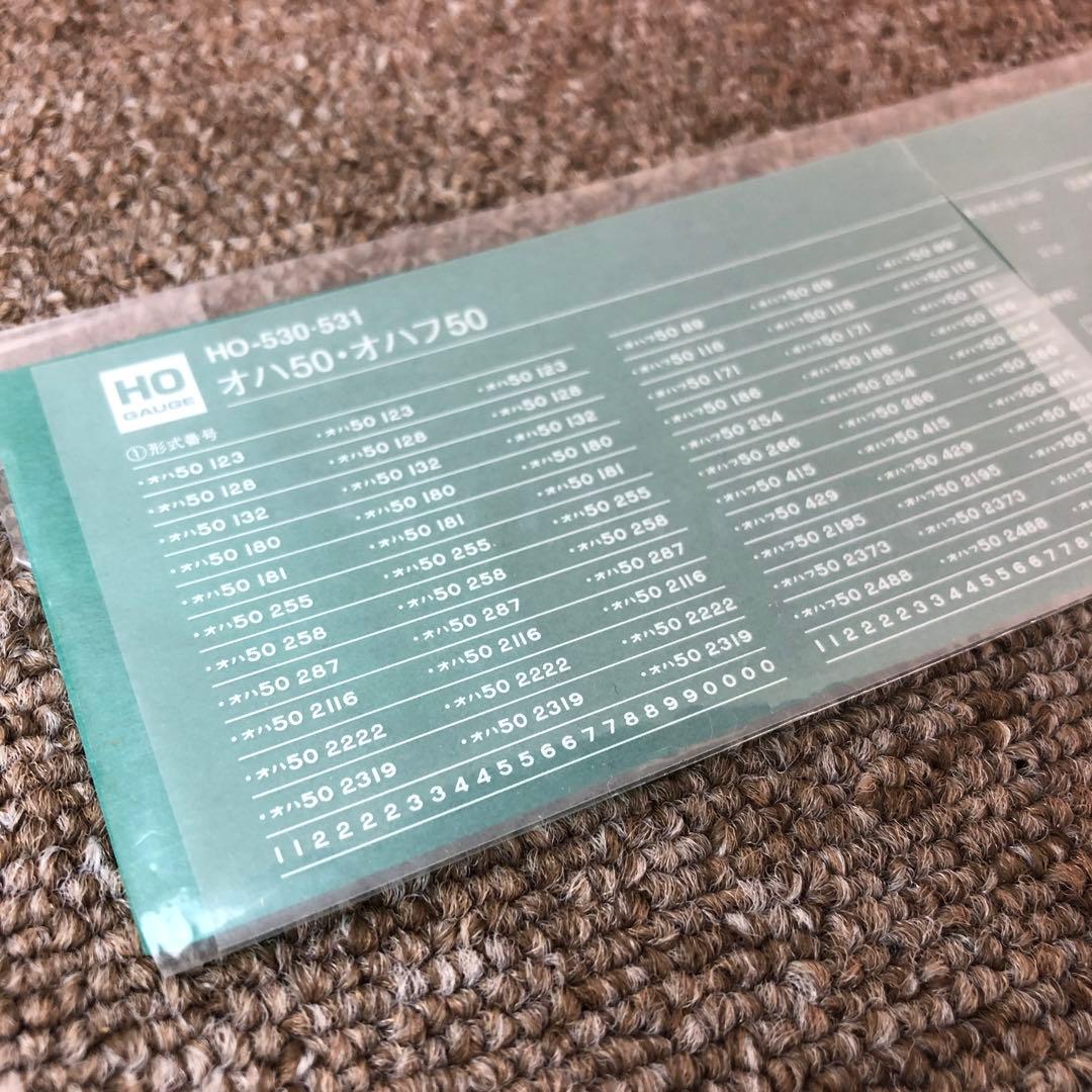 【美品】 箱付 シール有 TOMIX HO-530 オハ50 HO客車