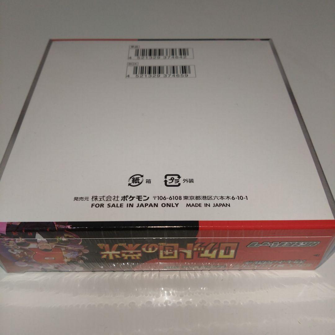 未開封シュリンク付きロケット団の栄光1box