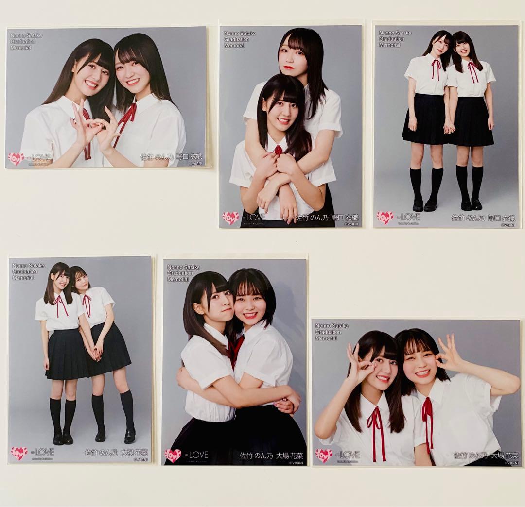 =LOVE 生写真 97枚！まとめ売り