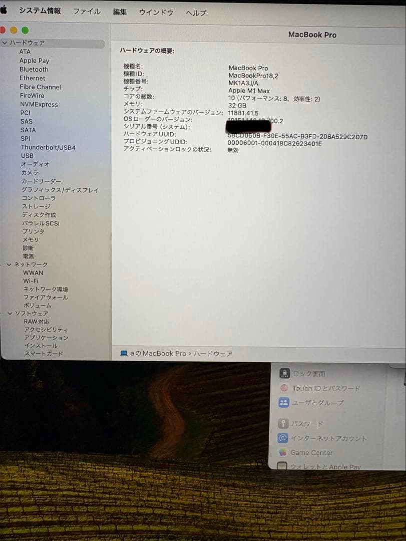 MacBook Pro 16インチ M1Max 32GB 1TB