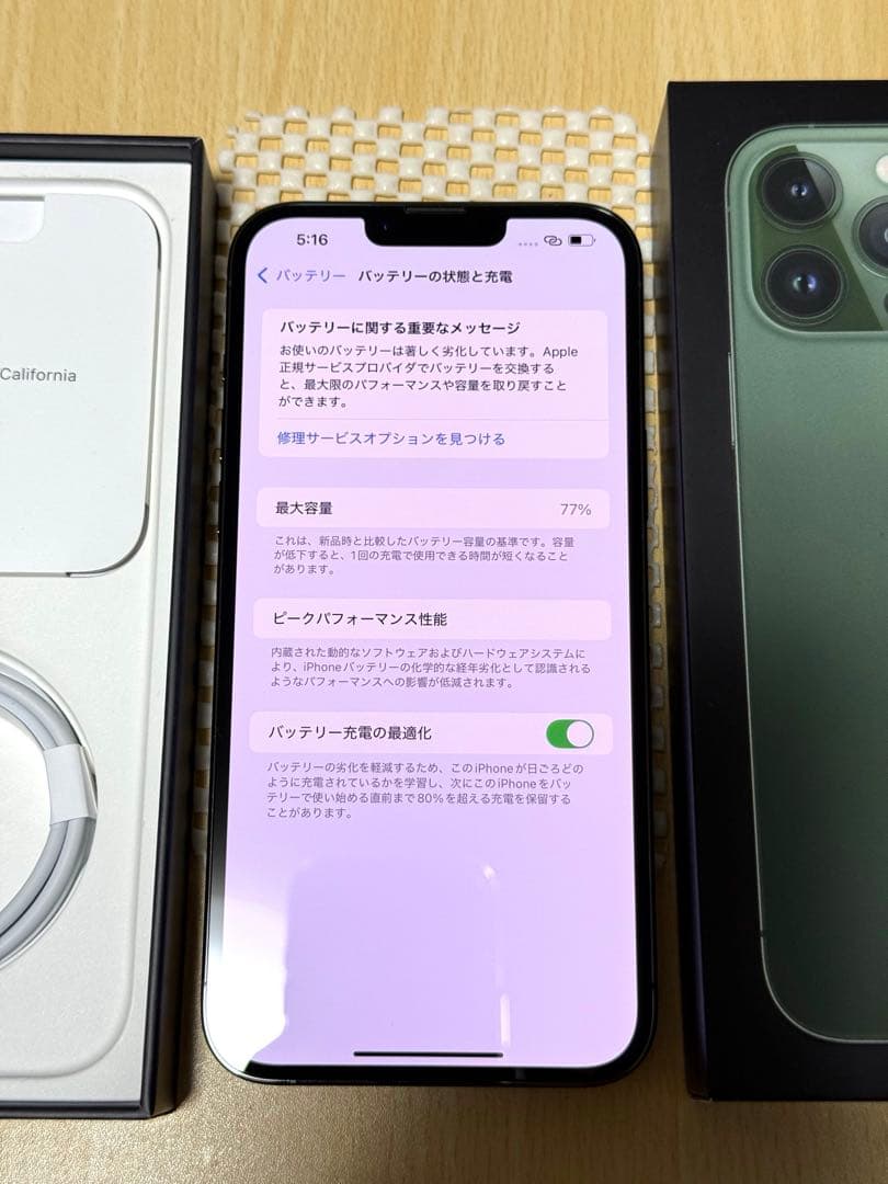値下げ iPhone 13Pro Max本体 超美品