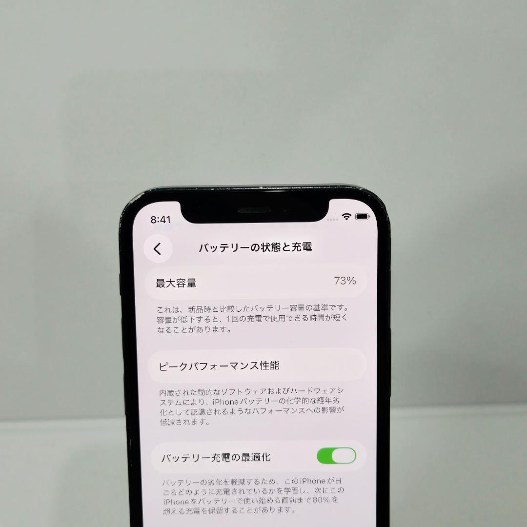 21 iPhone12mini ブラック SIMフリー