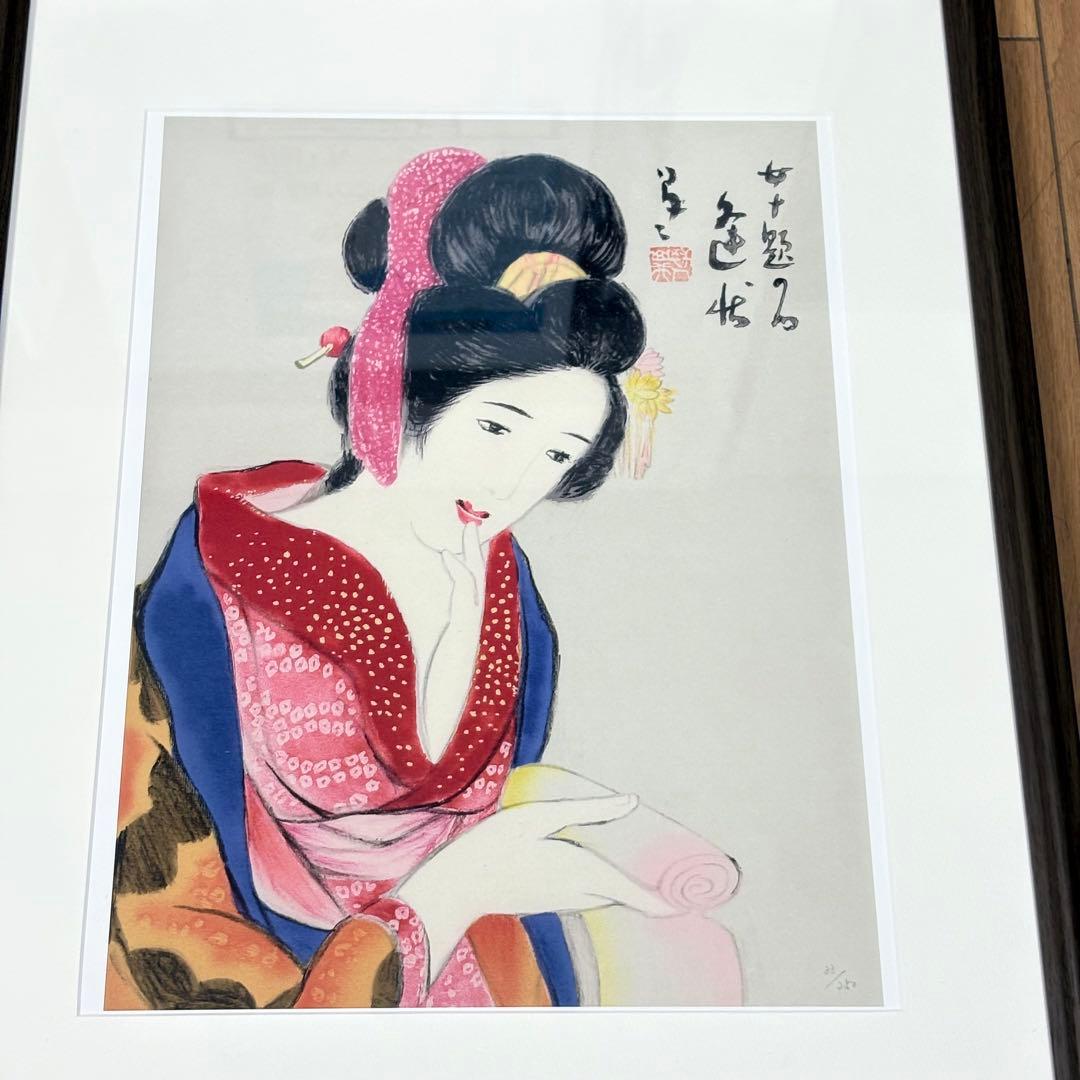 竹久夢二 女十題 「逢状」 版画 限定 250 額装