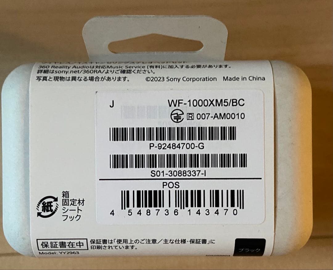【新品】SONY WF-1000XM5 ブラック