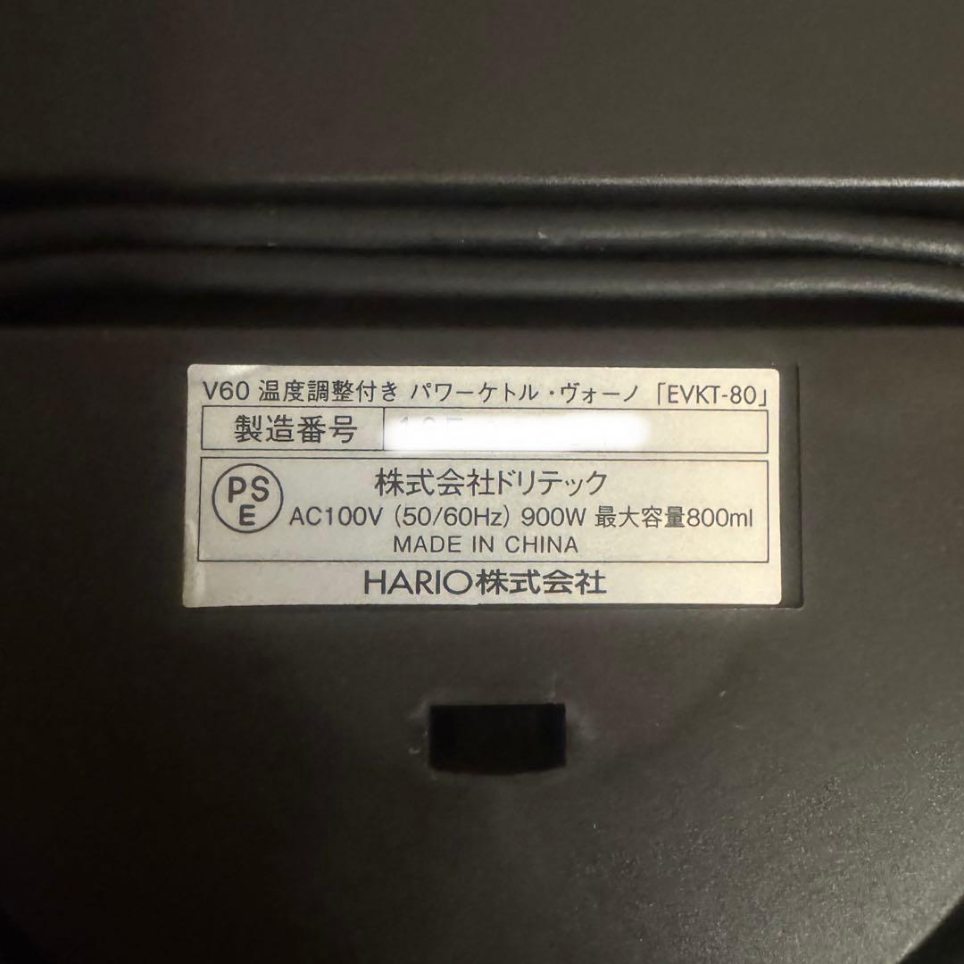 HARIO パワーケトルヴォーノEVKT-80 温度計VTM-B1