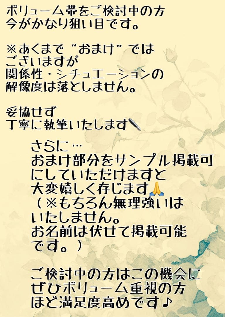 ❁⃘ 創作 夢/小説 オーダー 受付中 ❁⃘ポストカード