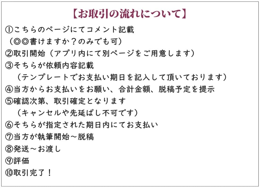 ❁⃘ 創作 夢/小説 オーダー 受付中 ❁⃘ポストカード