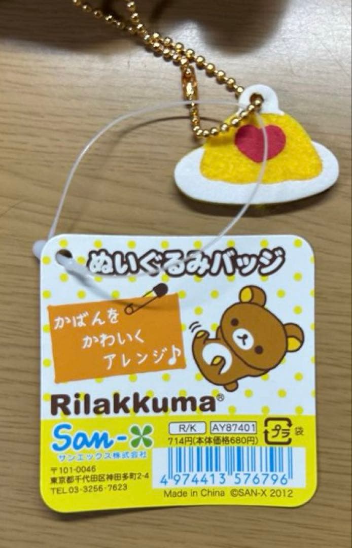 美品 レトロ リラックマ ぬいぐるみバッジ 2012年製