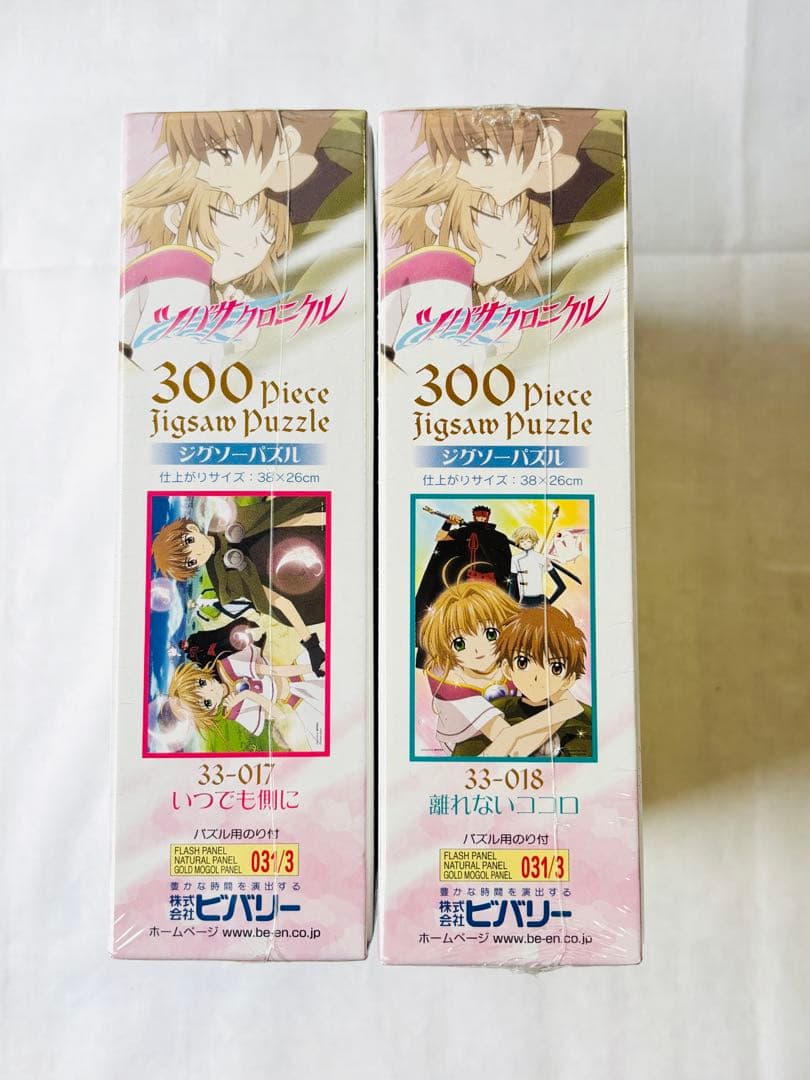 ツバサクロニクル ジグソーパズル CLAMP アニメ NHK 平成レトロ