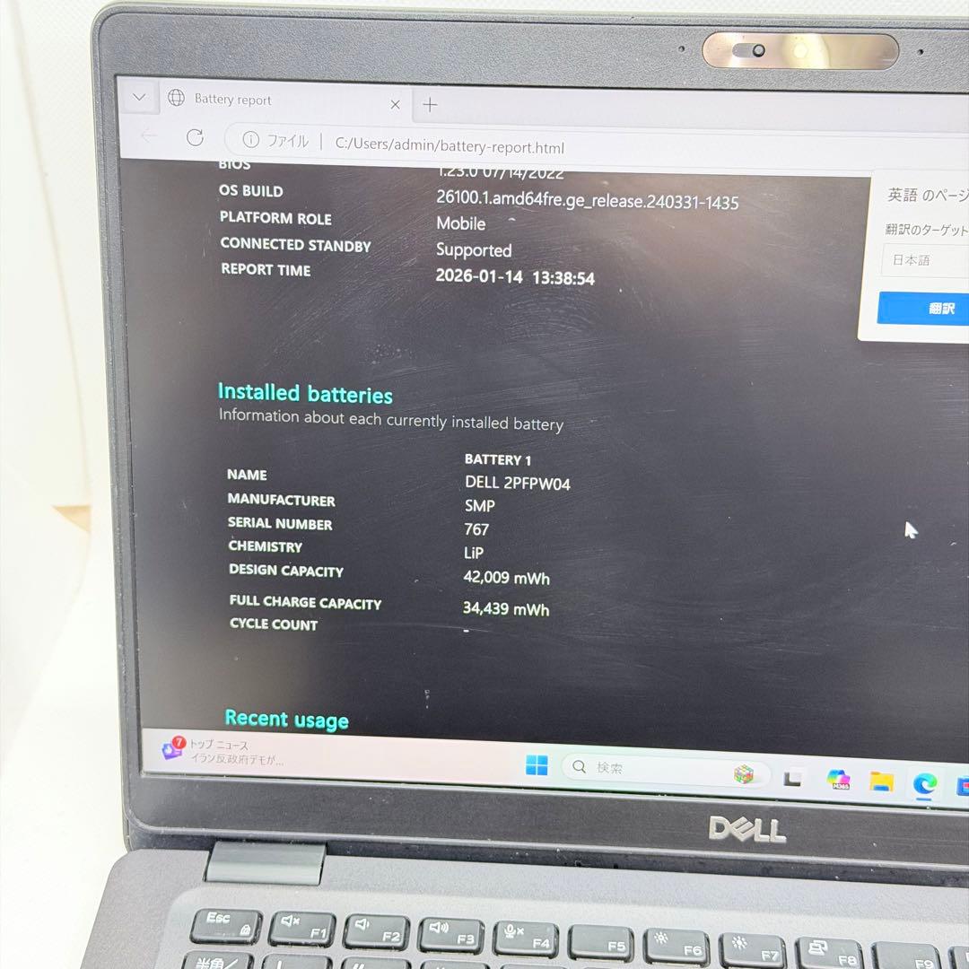 Windowsノート本体 DELL Latitude 5300 i5-8265U 8GB SSD512GB