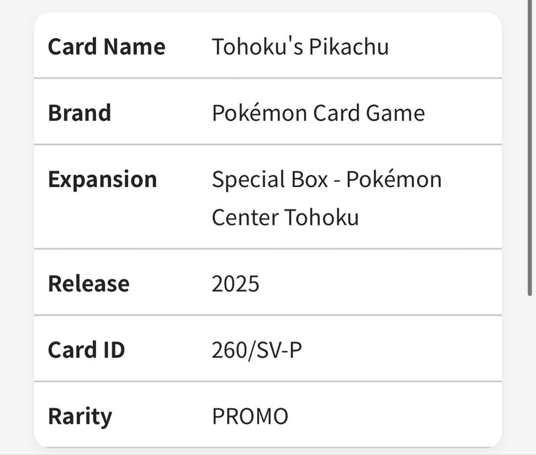 【 鑑定品 ARS9 】　極美品　ポケモン　トウホクのピカチュウ　ワンオーナー品