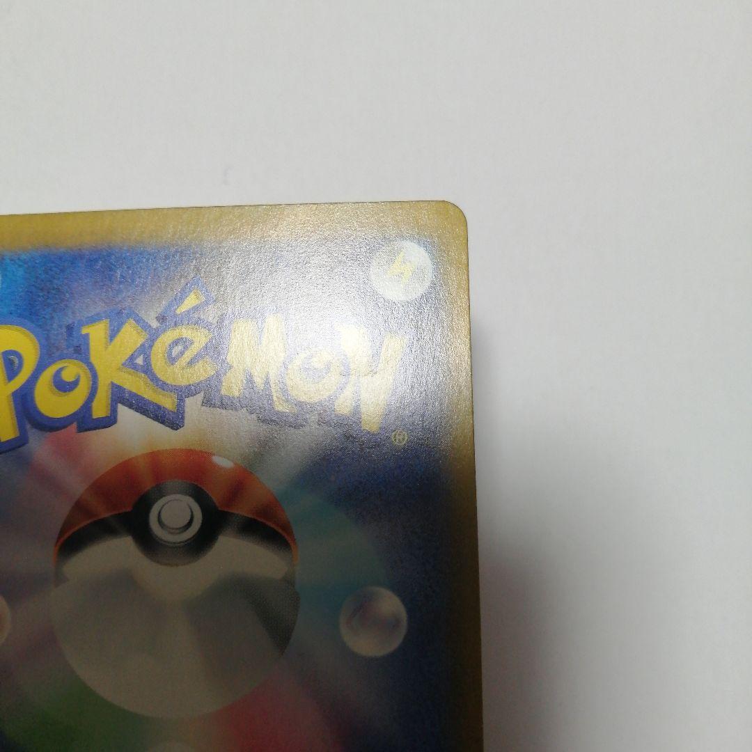 ポケモンカード　ルチアのアピール　sar　楽園ドラゴーナ