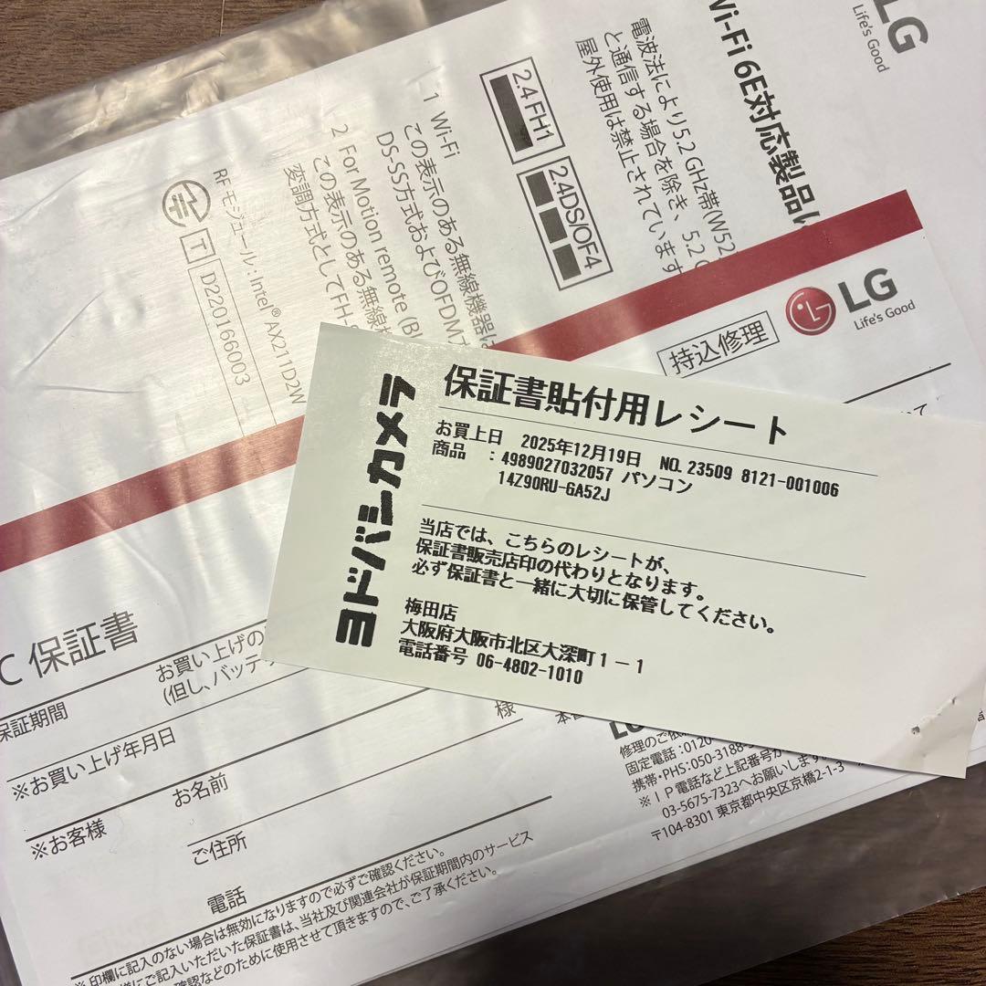 【極美品/箱付き】LG 14インチi5/16/512 14Z90RU-GA52J