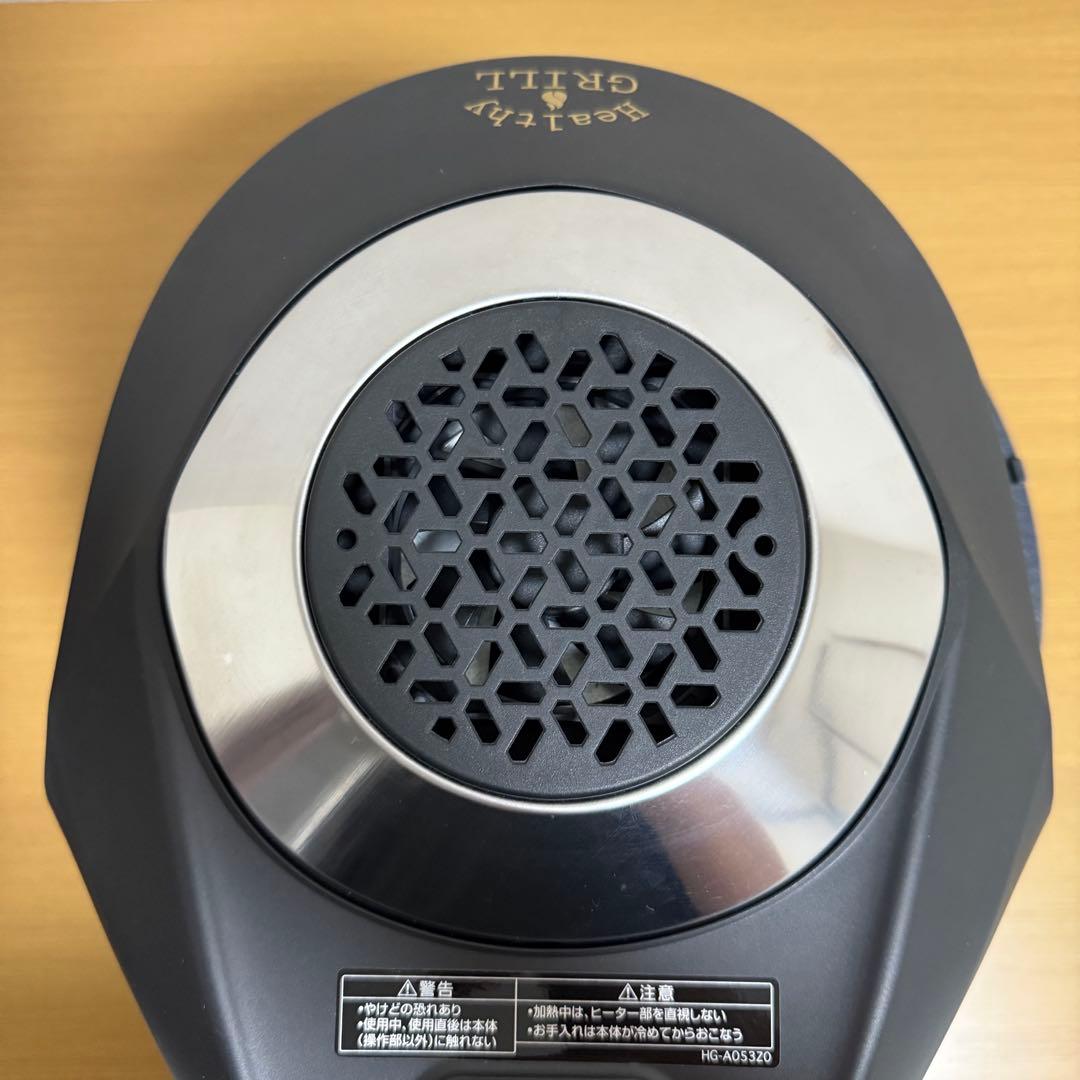 美品 無煙ロースター ヘルシーグリル HG-100 エムケー精工