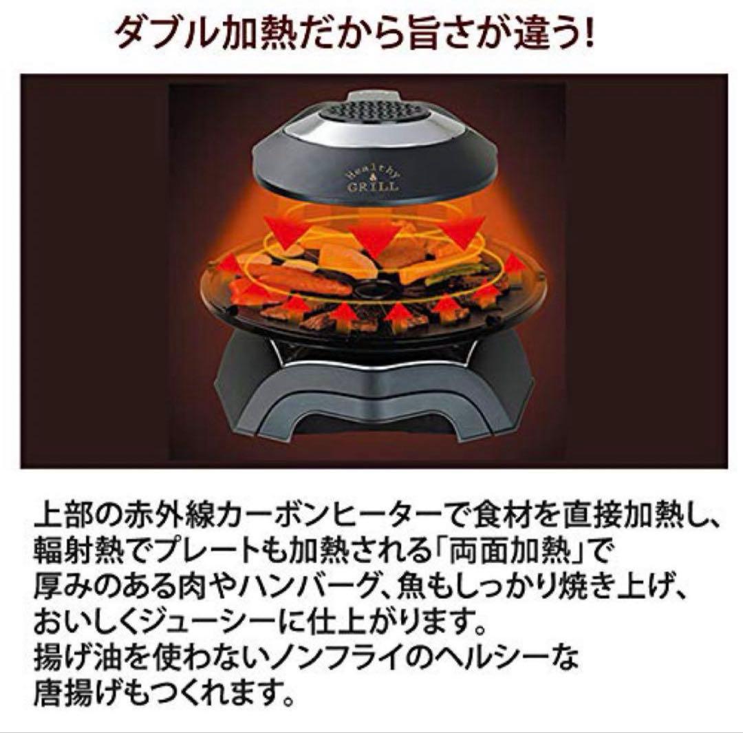 美品 無煙ロースター ヘルシーグリル HG-100 エムケー精工