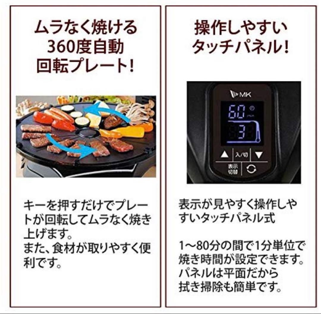 美品 無煙ロースター ヘルシーグリル HG-100 エムケー精工