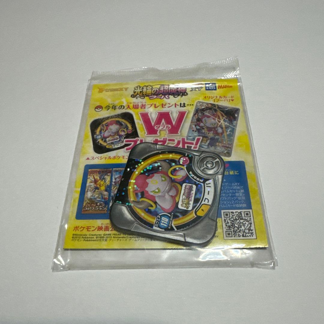 ポケカ　プロモ　155/XY-P フーパ（映画入場者プレゼント）オマケ付き
