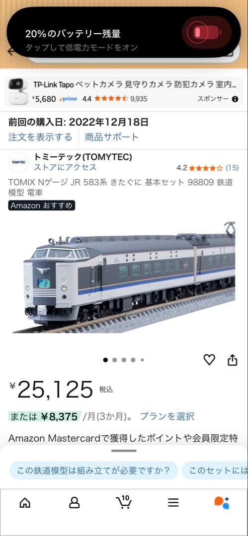 トミックス HG きたぐにセット98809 98810