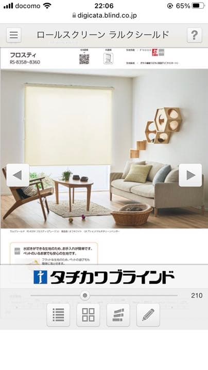 タチカワブランド　撥水防炎カーテン35×180