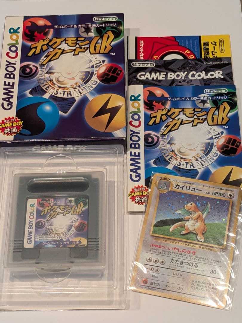 【カード未開封】ポケモンカードGB カイリュー プロモ