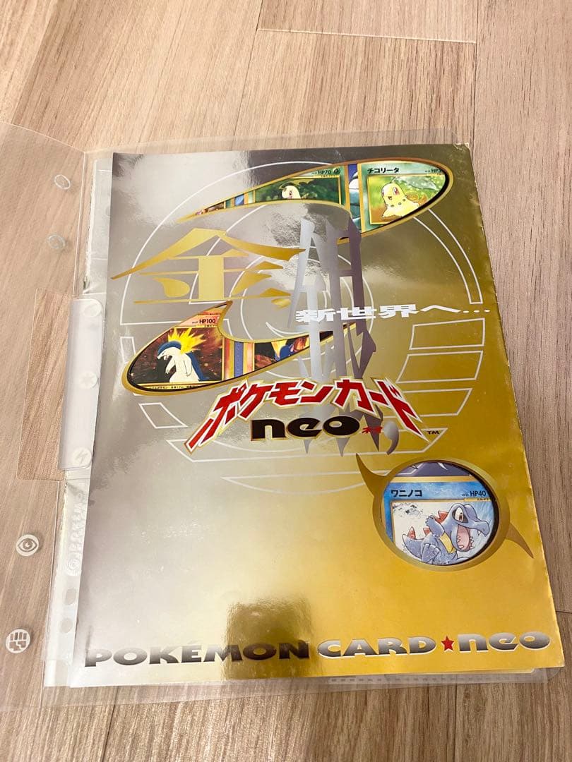 ！緊急値下げ！【ポケモンカード 】ファイル　金銀neo 9枚セット