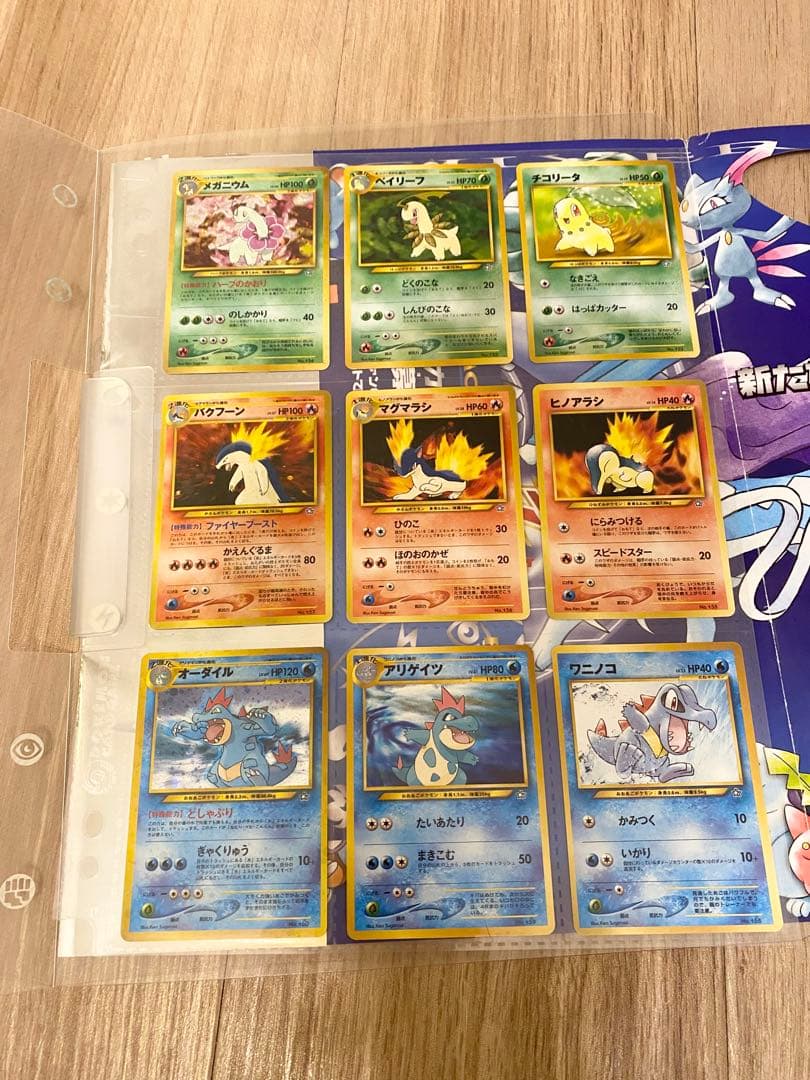 ！緊急値下げ！【ポケモンカード 】ファイル　金銀neo 9枚セット