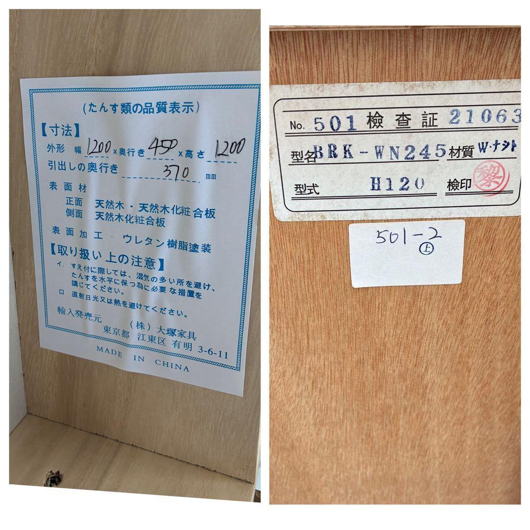 美品　IDC　大塚家具　ウォールナット　6段　チェスト　北欧　タンス