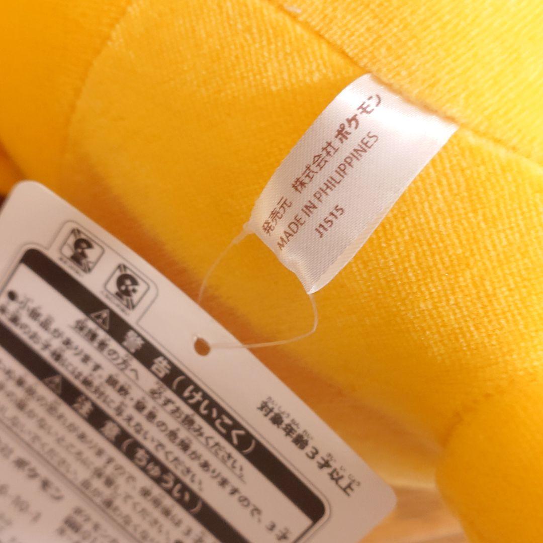 ​【激レア・2015年初期】すやすやピカチュウ ぬいぐるみ ポケモンセンター