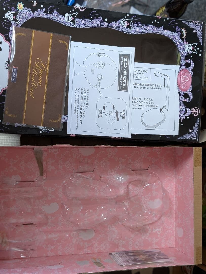 クロミプーリップ経年劣化スタンド欠品靴破損