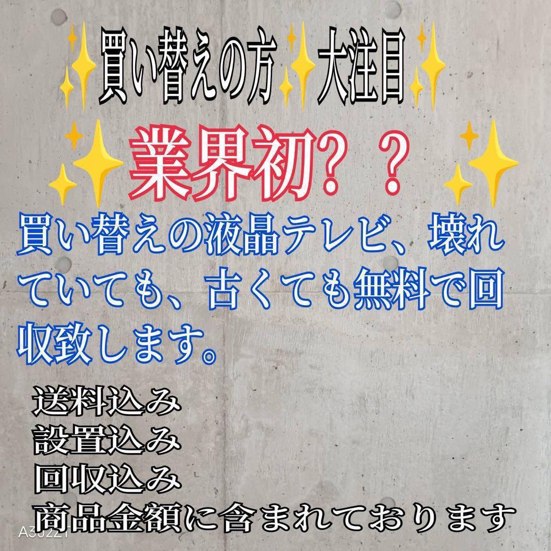 F☆N010 送料無料 展示美品　マックスゼン　液晶テレビ　43インチ