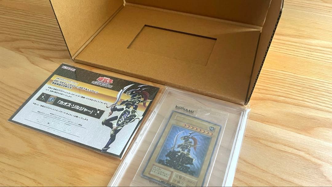 遊戯王 幻のカオス・ソルジャー 新品未開封品