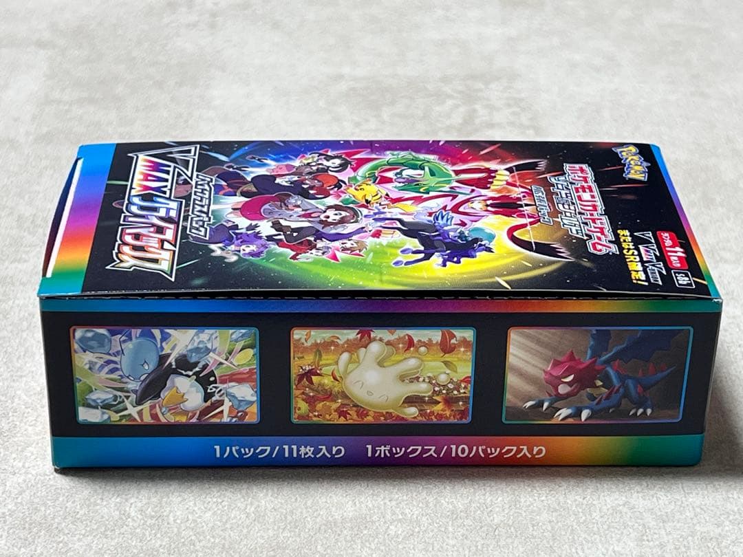 ポケモンカード　V MAX クライマックス　未開封シュリンクなし